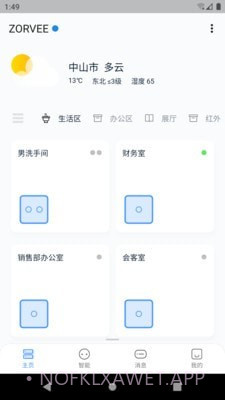 卓维管家v2.0.15截图