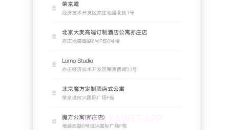 居里租房商家版v2.2.9截图
