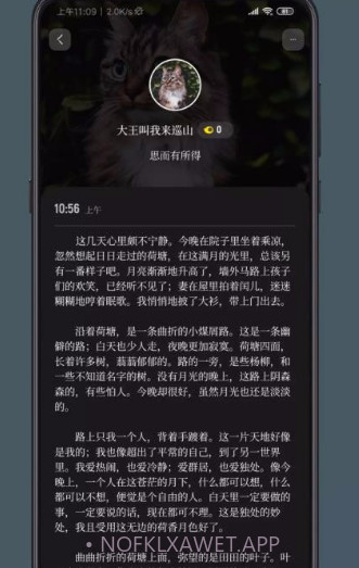 纸塘日记v1.5.12截图