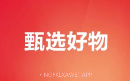 爱孝购物v0.0.14截图
