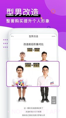 男衣邦6.9.3截图