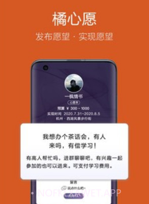 友橘v2.0.14截图