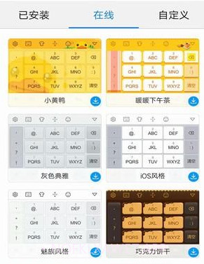 快输入v1.5.10截图