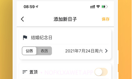 Time Masterv1.0.14截图