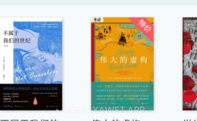 豆瓣阅读免费版v5.59.6截图