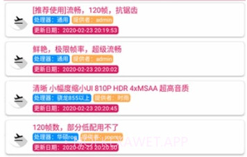 PUBGPic120帧画质v0.9.10截图