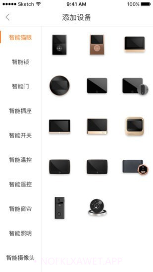 叮咚智家v3.04.5截图