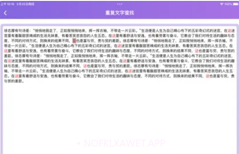 方奇文字V1.0.5截图