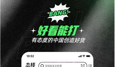 态棒v1.2.13截图