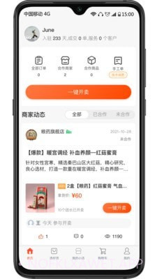 有量军团3.7.15截图