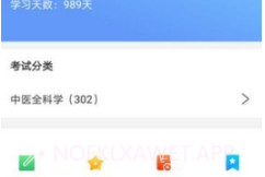 杏田医学v1.0.7截图