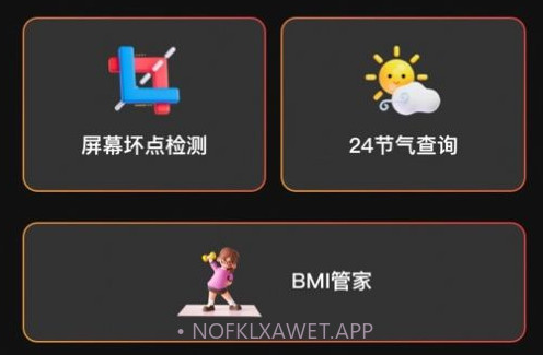 红狐手机帮手v1.0.6截图