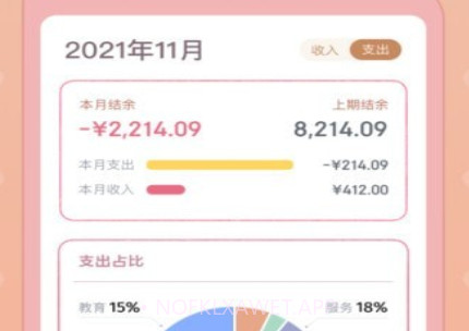 恋恋记账v1.3.7截图