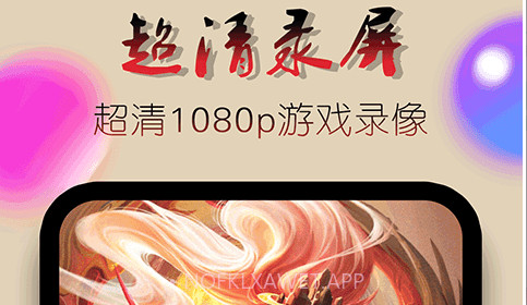 录屏录制视频v2.0.12截图