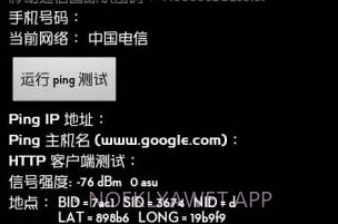 悬浮窗流量监控v2.9.6截图