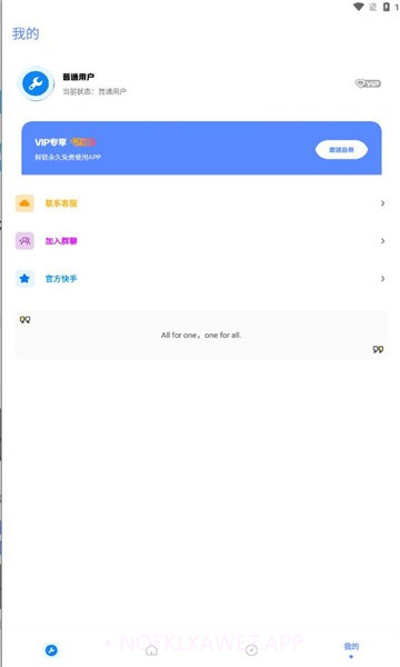 北幕工具箱最新2.13截图