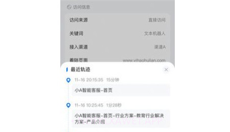 小A智能客服v1.0.9截图