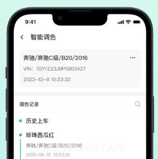 以诺行颜色中心v1.7截图