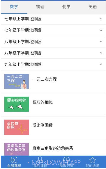 河南校讯通v9.1.14截图