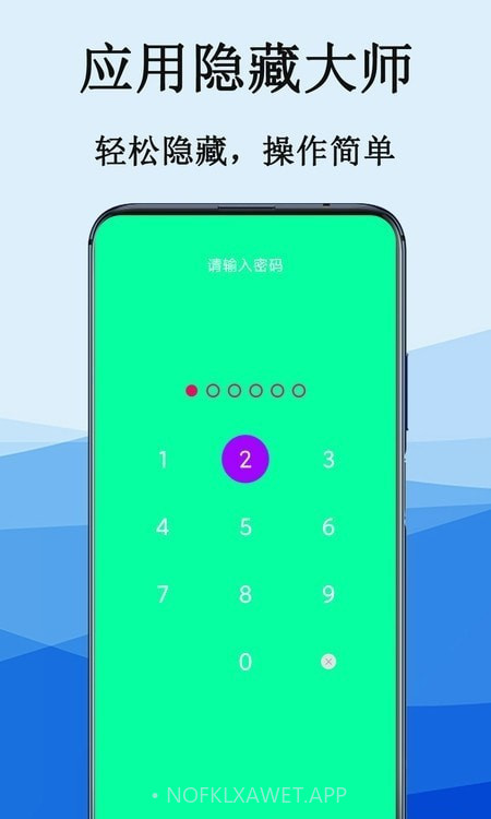 隐私电话计算器1.10截图