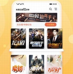 甜阅读v1.14截图