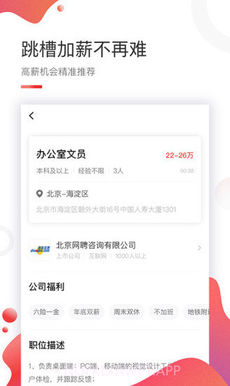 闲人网1.2.13截图