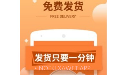 沙师弟货主v1.0.13截图