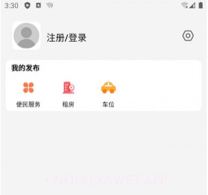 襄邻v1.0.9截图