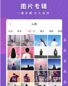 男生女生头像大全v1.2.10截图