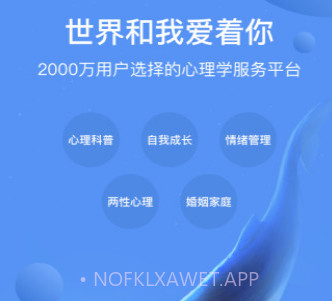 壹心理咨询v4.0.14截图
