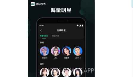随刻创作v2.10.13截图