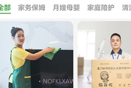 好邦伲家政连锁v1.0.11截图