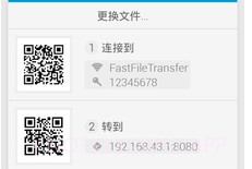 文件传输Fast File Transferv2.1.5截图