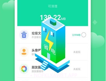 极清理助手v1.0.6截图