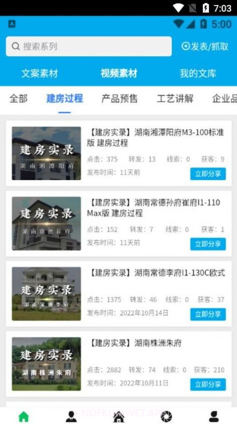 山河云图1.3.23截图