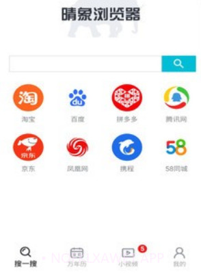 晴象浏览器v1.0.14截图
