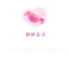 甜甜视频v1.4.6截图