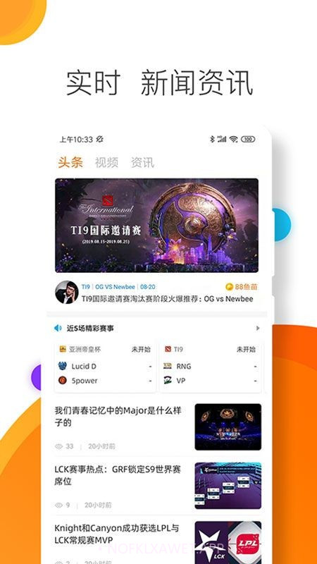 锦鲤赛事2.1.200709截图