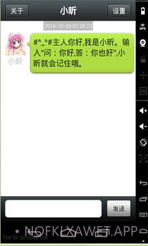 女仆聊天机器人v.1.89截图