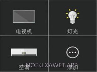 SkyWorth（创维智控）v1.0.59.6截图