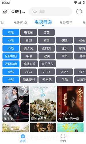 闪电侠追剧神器最新版v3.0.12截图