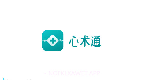 心术通v1.0.13截图