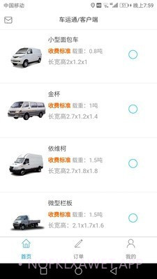 车运通v0.1.11截图