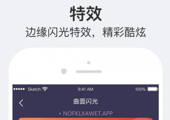 护眼夜间v1.2.11截图