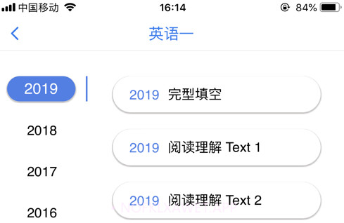 真题伴侣全资源解锁版V2.1.6截图