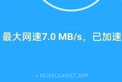 WiFi天天连v9.0.10截图
