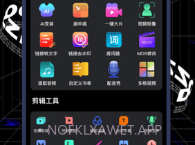 美剪辑v3.0.9截图