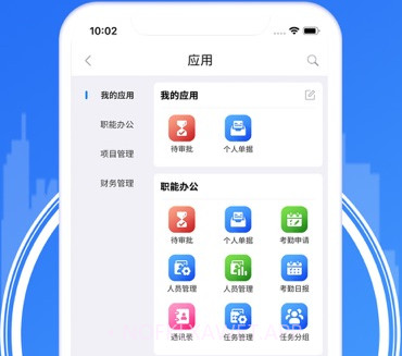 卓信办公v2.0.13截图