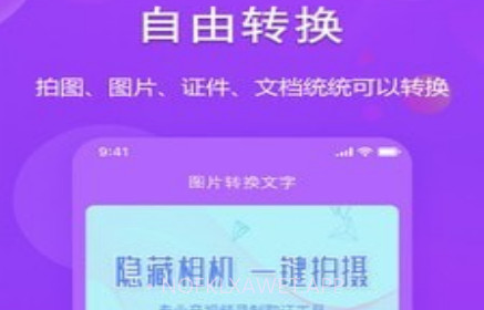 图文转换助手v1.0.13截图