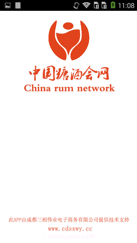 ZG糖酒会网v2.21截图